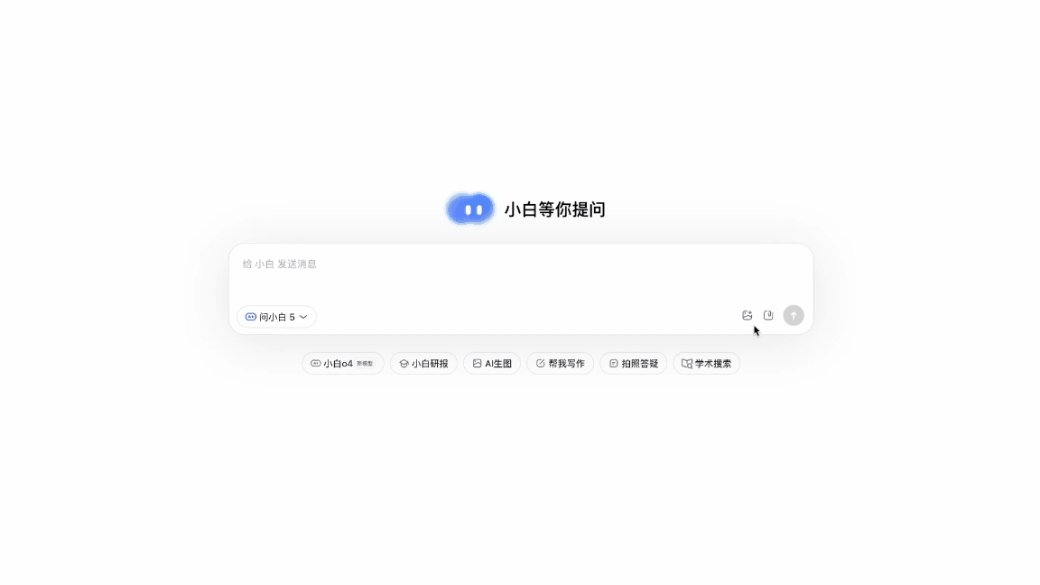 职场助手