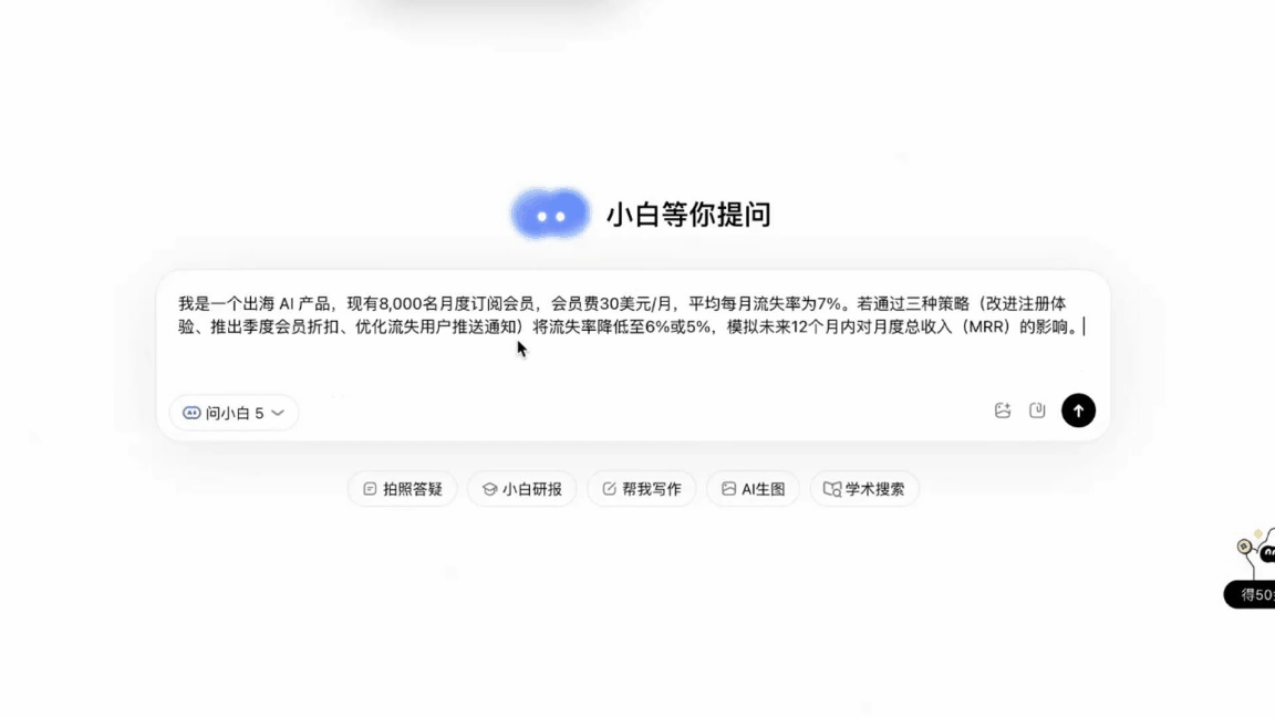 运营分析