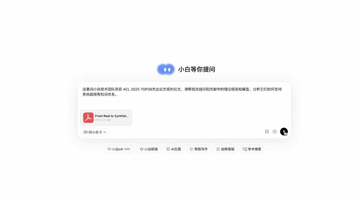 学科知识专家
